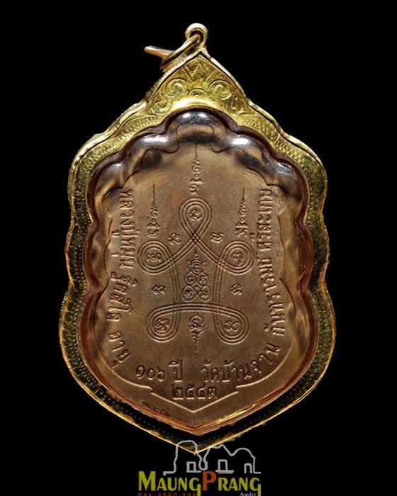 เหรียญเสมาสมปรารถนา หลวงปู่หมุน วัดบ้านจาน จ.ศรีสะเกษ พิเศษ 5 โค๊ต ( โค๊ตปู่หมุน โค๊ตตอกเม็ดแตง) 