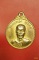 เหรียญหลวงพ่อพุ่ม เกาะสมุย พ.ศ.2520