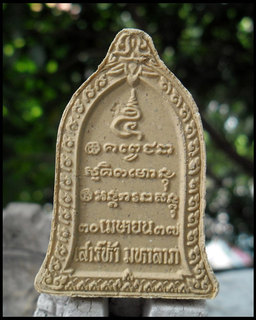 >> ลด...ล้างกระดาน...50 บาททุกรายการ << พระผงเสาร์ ๕ มหาลาภ หลวงพ่อเกษม เขมโก สุสานไตรลักษณ์ ปี ๒๕๓๗