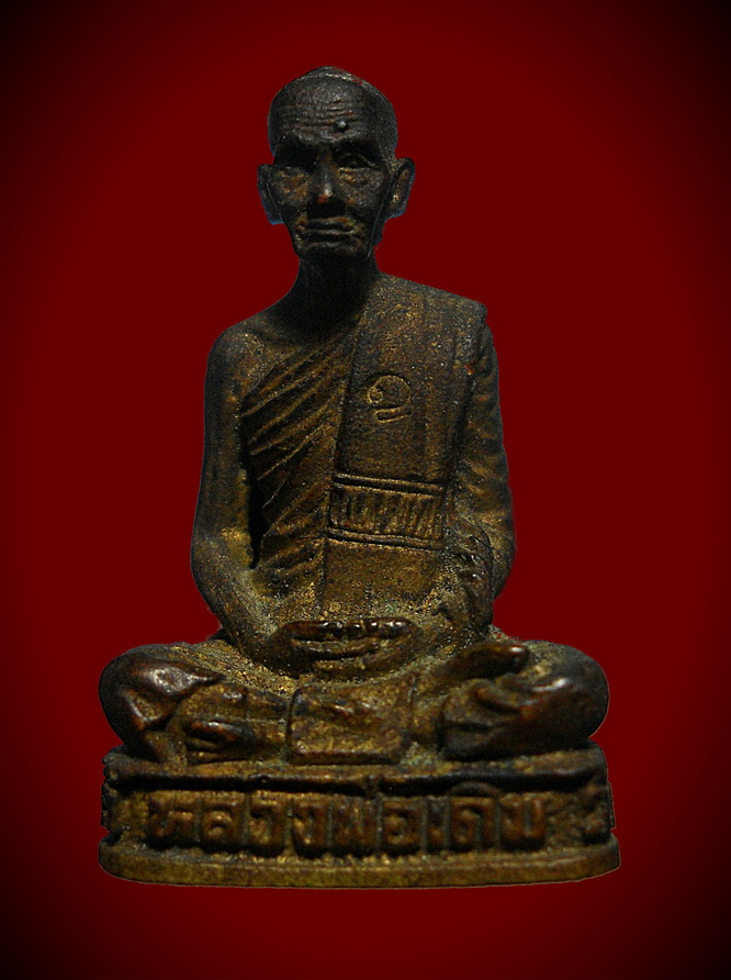 พระรูปหล่อ ลพ.เดิม  ออกที่วัดหนองบัว  นครสวรรค์