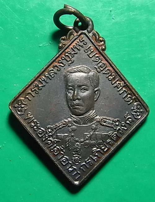 100 เดียว เหรียญกรมหลวงชุมพร หลังหลวงพ่อสงฆ์ ปี 2535 เนื้อทองแดง วัดเจ้าฟ้าศาลาลอย จ.ชุมพร ตอกโค๊ต 4
