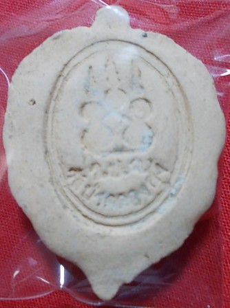 พระโพธิจักร วัดป่าคลองกุ้ง 2520 จันทบุรี 