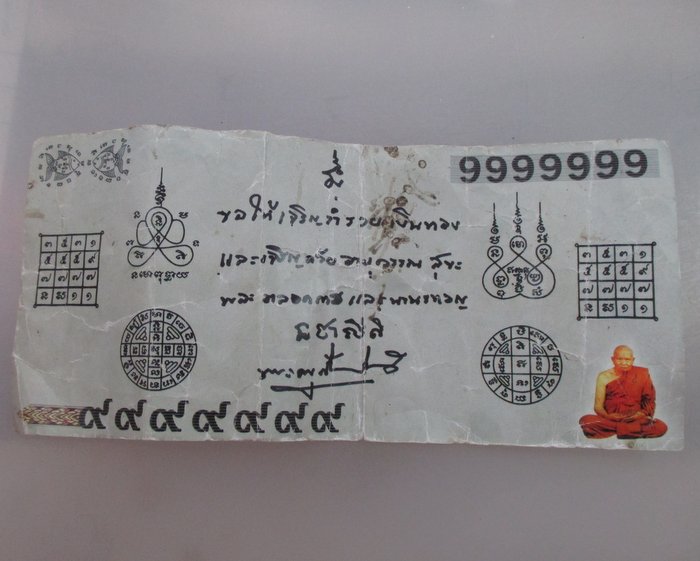 20 บาท ธนบัตรขวัญถุงหลวงปู่ทิม วัดพระขาว