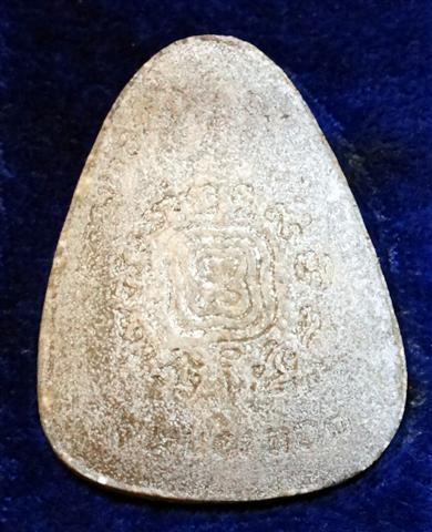 พระปิดตามหาลาภเนื้อผงธูป รุ่นไตรมาส หลวงพ่อยิด วัดหนองจอก