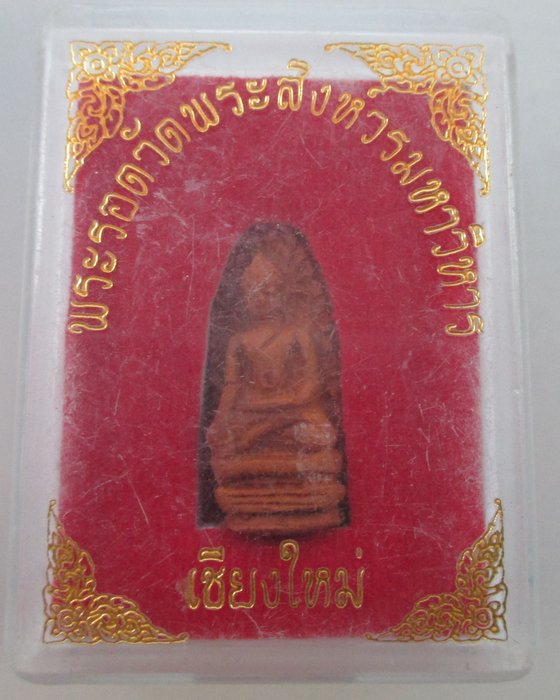 พระรอดวัดพระสิงห์ฯ จ เชียงใหม่  รุ่นใหม่ครับ