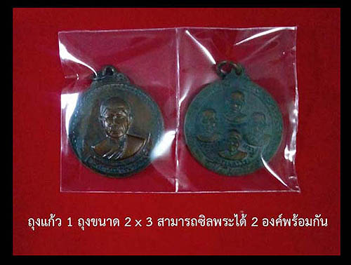 ชุดซีลพระเหรียญสุดคุ้ม เครื่องซีลพกพา/ถุงแก้วขนาด 2 นิ้ว x 3 นิ้ว/ถ่านอัลคาไลน์ AA 2 ก้อน เคาะเดียว!