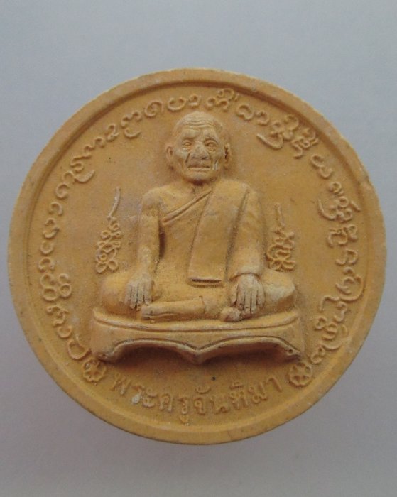 20 บาท พระครูจันทิมา วัดช่องลม จ แพร่