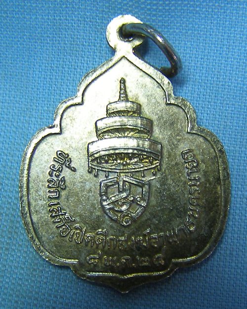 เหรียญหลวงพ่อพุทธโสธร ปี24 ที่ระลึกเสด็จเปิดตึกสงฆ์อาพาทนครนายก [2]