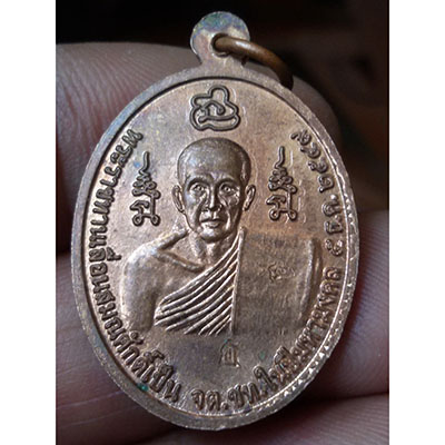 เหรียญพระพุทธเจ้าโปรดสัตว์ เลื่อนสมณศักดิ์ หลวงพ่อปัญญา วัดกกกว้าว สืบวิชาหลวงพ่อพรหม-หลวงพ่อโอด เนื