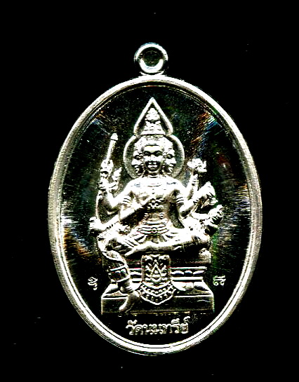 เหรียญรูปไข่พรหมเศรษฐีเนื้อเงินหลวงปู่บัว วัดศรีบูรพาราม ตราด