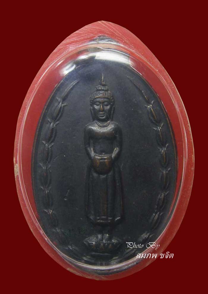 เหรียญรุ่นแรก (เกศสั้น นิยม) หลวงพ่อแก่นจันทร์ วัดช่องลม ปี 2515 ราชบุรี