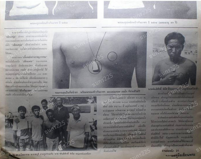 ผงรูปเหมือนข้าวก้นบาตร หลังแผ่นทองแดง ล.ป.เกษม เขมโก 79