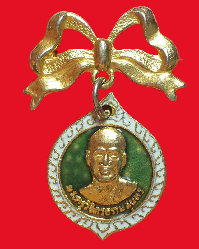 เหรียญพระครูวิจิตรธรรมสุนทร วัดต้นตาล ปี2524กะไหล่ทองลงยา จ.ฉะเชิงเทรา