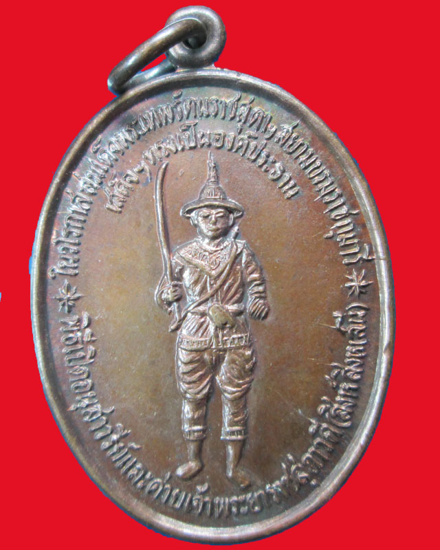 เหรียญพิธีเปิดอนุสาวรีย์และค่ายเจ้าพระยาราชสุภาวดี(สิงห์ สิงหเสนี)ปี2533จ.ปราจีนบุรี