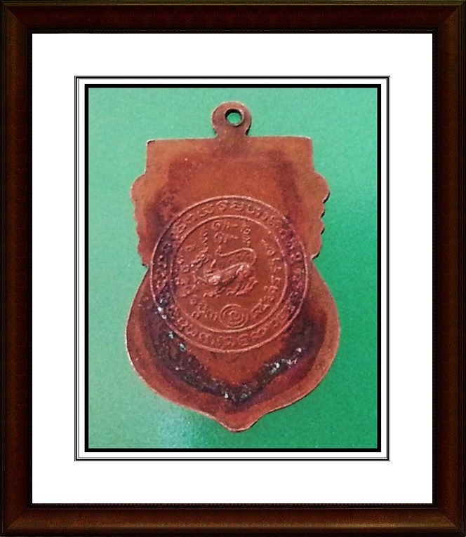 เหรียญหลวงพ่อจง วัดหน้าต่างนอก 