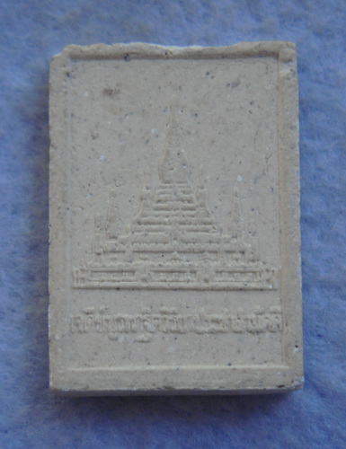 ของขวัญปีใหม่  พระอาจาย์สมชาย  วัดเขาสุกิม  จ.จันทบุรี