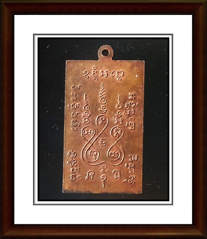 เหรียญสี่เหลี่ยม หลวงพ่อแช่ม วัดฉลอง จ.ภูเก็ต