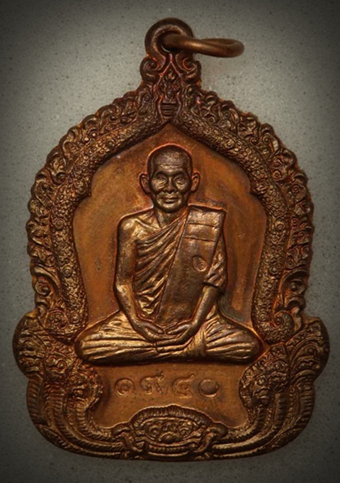 เหรีญจันทร์เพ็ญมหาปราถรนา หลวงปู่คำพันธ์ โฆสปัญโญ เนื้อทองแดง ปี๒๕๓๕