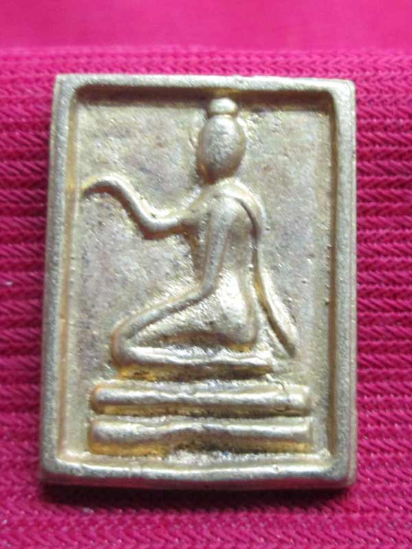 เหรียญหล่อ หลวงพ่อโบ้ย วัดโพธิ์คอย จ.สุพรรณบุรี