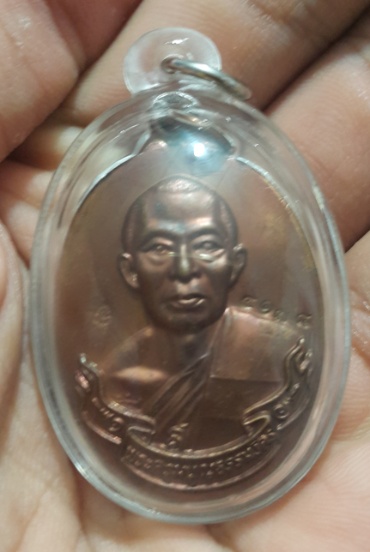 หลวงพ่อสาคร วัดหนองกรับ เหรียญห่วงเชื่อม เนื้อทองแดง สวยๆ
