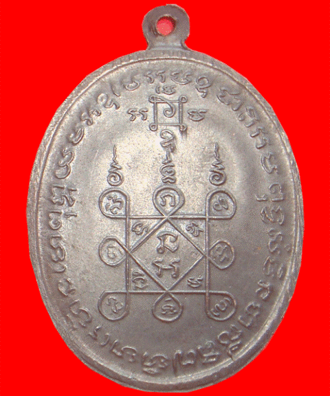 หลวงพ่อแดง หลวงพ่อเจริญ ปี 13