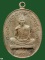เหรียญหล่อ "เจริญพรฟ้าผ่า" เนื้อนวะหลวงพ่อสาคร.....เคาะแรก