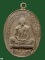 เหรียญหล่อ "เจริญพรฟ้าผ่า" เนื้อนวะหลวงพ่อสาคร.....เคาะแรก