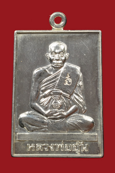 เหรียญจตุรทิศ หลวงพ่ออุ้น วัดตาลกง เนื้อเงิน ปี 45