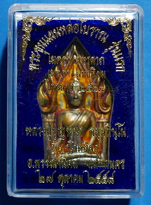  พระขุนแผน ลต.บุญหนา หล่อโบราณ รุ่นแรก ปี 58 เนื้อชนวน(ตะกรุดเก่า108คณาจารย์) หายากสุดๆ (เคาะเดียว)