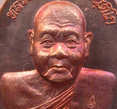 เหรียญเจริญพรล่าง หลวงพ่อสุนทร วัดท่าพระเจริญพรต จ นครสวรรค์ ปี2557 เนี้อทองแดง หมายเลข2817 พร้อมกล่