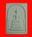 พระสมเด็จรุ่น ๑ วัดตาพระยา อ.ตาพระยา จ.สระแก้ว ปี ๒๕๓๘ 