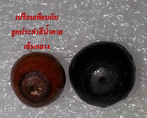 เม็ดประคำเหล็กน้ำพี้ รุ่น 'เสาร์๕ มหาเศรษฐี' ขนาดใหญ่ 1 ลูก หลวงปู่หมุน วัดบ้านจาน ปี ๒๕๔๓ #6