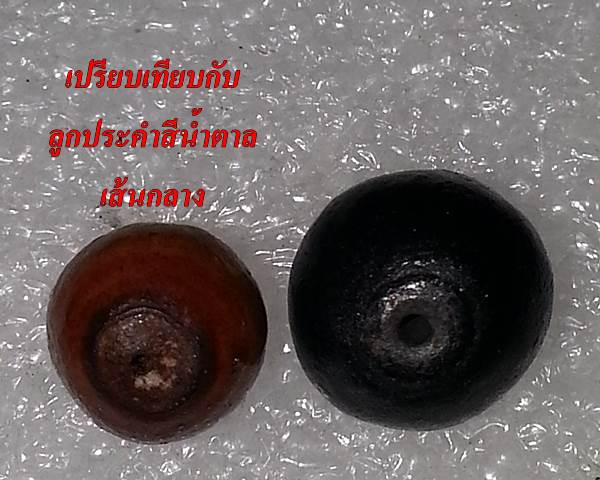 เม็ดประคำเหล็กน้ำพี้ รุ่น 'เสาร์๕ มหาเศรษฐี' ขนาดใหญ่ 1 ลูก หลวงปู่หมุน วัดบ้านจาน ปี ๒๕๔๓ #7