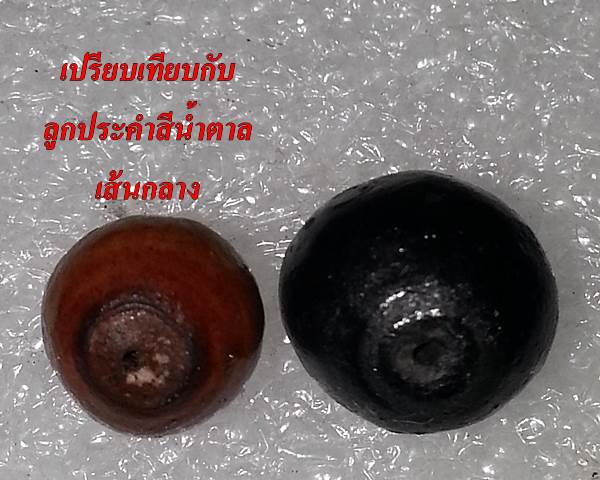 เม็ดประคำเหล็กน้ำพี้ รุ่น 'เสาร์๕ มหาเศรษฐี' ขนาดใหญ่ 1 ลูก หลวงปู่หมุน วัดบ้านจาน ปี ๒๕๔๓ #8