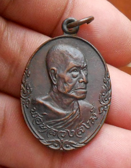 เหรียญหันข้าง หลังศาลา หลวงพ่อสงฆ์ วัดเจ้าฟ้าศาลาลอยปี 2520 สวยๆ