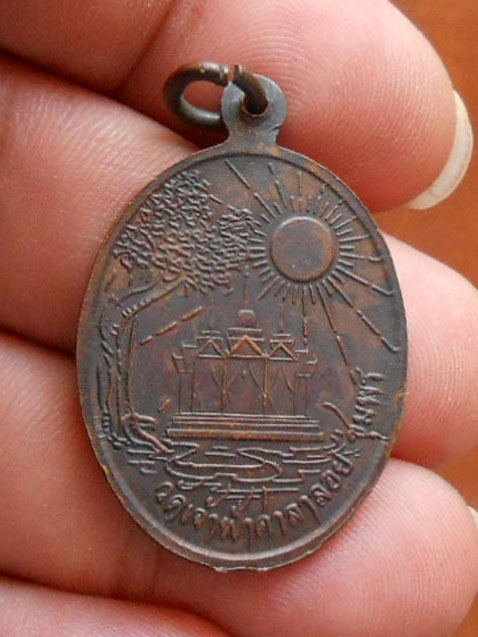 เหรียญหันข้าง หลังศาลา หลวงพ่อสงฆ์ วัดเจ้าฟ้าศาลาลอยปี 2520 สวยๆ