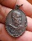 เหรียญหันข้าง หลังศาลา หลวงพ่อสงฆ์ วัดเจ้าฟ้าศาลาลอยปี 2520 สวยๆ