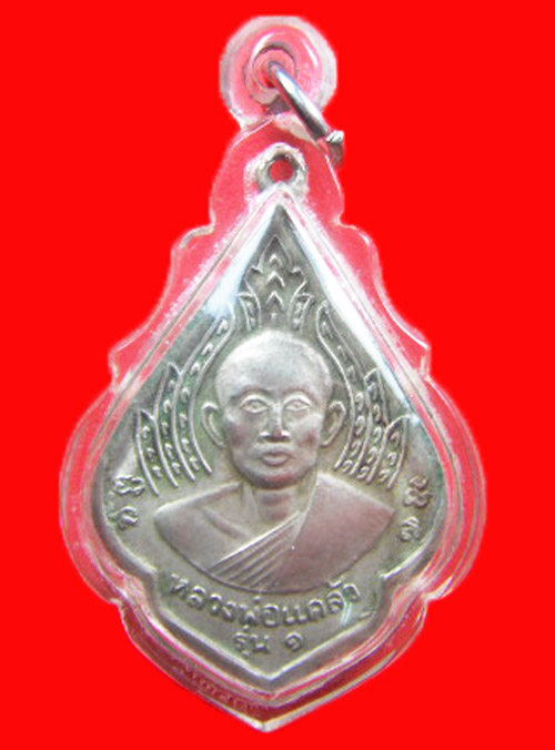 หลวงพ่อแคล้ว วัดโพธิ์เรียง