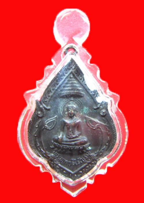 เหรียญพระพุทธหิรัญราช  วัดลาดศรัทธาราม
