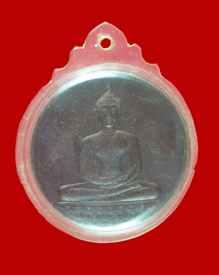 เหรียญ ๗๐๐ ปี ลายสือไทย หลังภปร.หลวงพ่อเกษม เขมโก ปลุกเสก บล็อคกษาปณ์ 