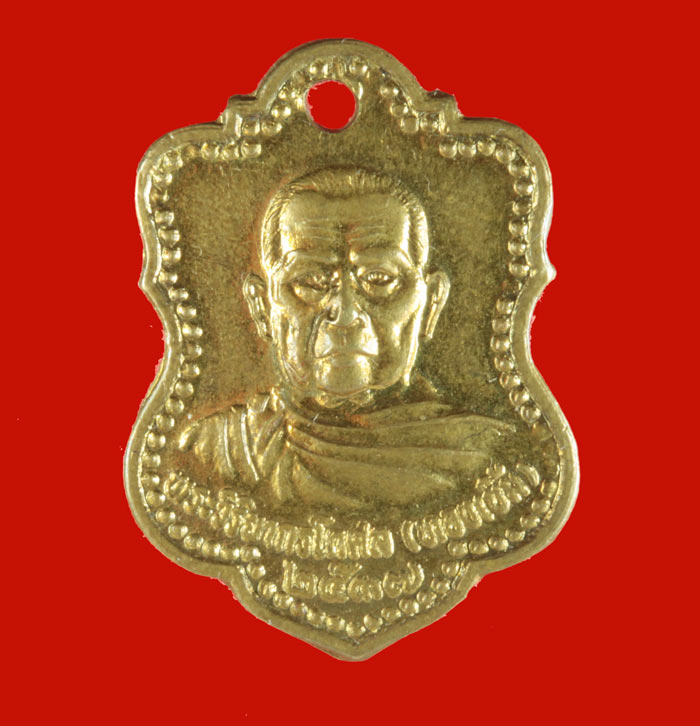 เหรียญ ๗ รอบ พระวิริยากรโกศล(พ่อทองเบิ่ม) วัดวังยาว ประจวบครีรขันธ์ ปี ๒๕๓๗