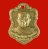 เหรียญ ๗ รอบ พระวิริยากรโกศล(พ่อทองเบิ่ม) วัดวังยาว ประจวบครีรขันธ์ ปี ๒๕๓๗