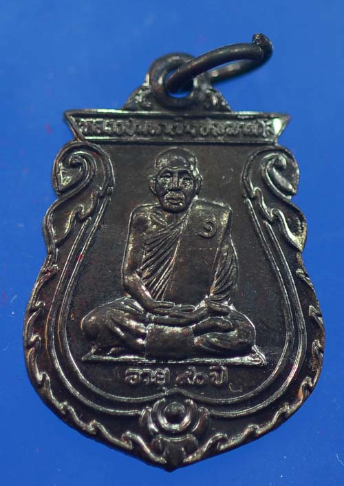  เหรียญเสมา หลวงปู่มหาเจิม รุ่น 1 วัดสระมงคล นครปฐม *** พร้อมกล่องเดิม c3