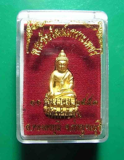 พระชัยวัฒน์เกราะเพชร หลวงพ่อเล็กวัดท่าขนุน สายหลวงพ่อฤาษีลิงดำวัดท่าซุง *** พร้อมกล่องเดิม 2