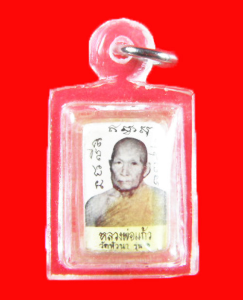 หลวงพ่อแก้ว วัดหัวนา