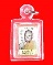 หลวงพ่อแก้ว วัดหัวนา
