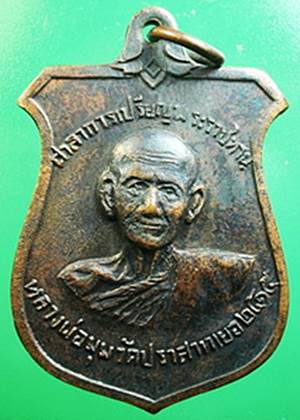 เหรียญหน้าบัน หลวงพ่อมุม วัดปราสาทเยอร์  ปี15 บล็อค 9 กา นิยม สภาพสวย จารเต็มสูตร