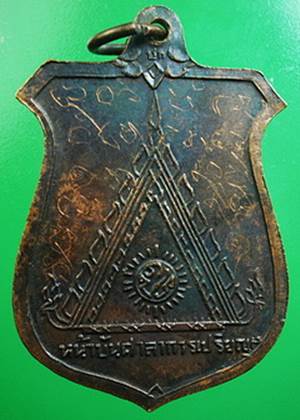 เหรียญหน้าบัน หลวงพ่อมุม วัดปราสาทเยอร์  ปี15 บล็อค 9 กา นิยม สภาพสวย จารเต็มสูตร