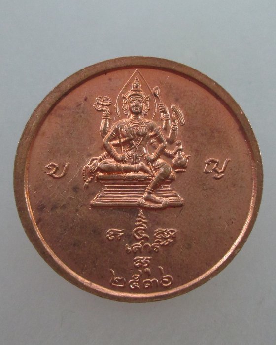 20 บาท  เหรียญหลวงพ่อประสิทธิ์ วัดไทรน้อย นนทบุรี