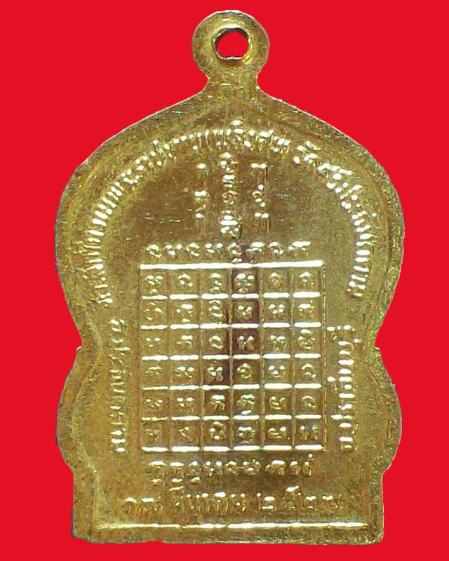 เหรียญพระครูพรหมสราธิคุณ(คำมี พฺรหฺมสโร) วัดศรีประจันตคาม กะไหล่ทองลงยาสีน้ำเงิน จ.ปราจีนบุรี